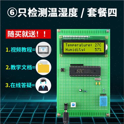 基于51单片机温湿度检测控制系统设计DAIY上位机VB报警器wi