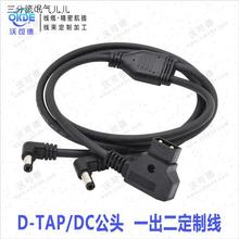 BMPCC供电线12UV安东B型口D-TAP转DC5525公头一出二4K供