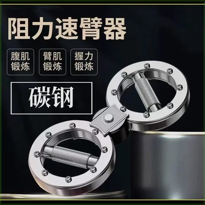 环形阻力速臂器多功能运动健身器材家用速臂器臂力棒力量训练器-封面