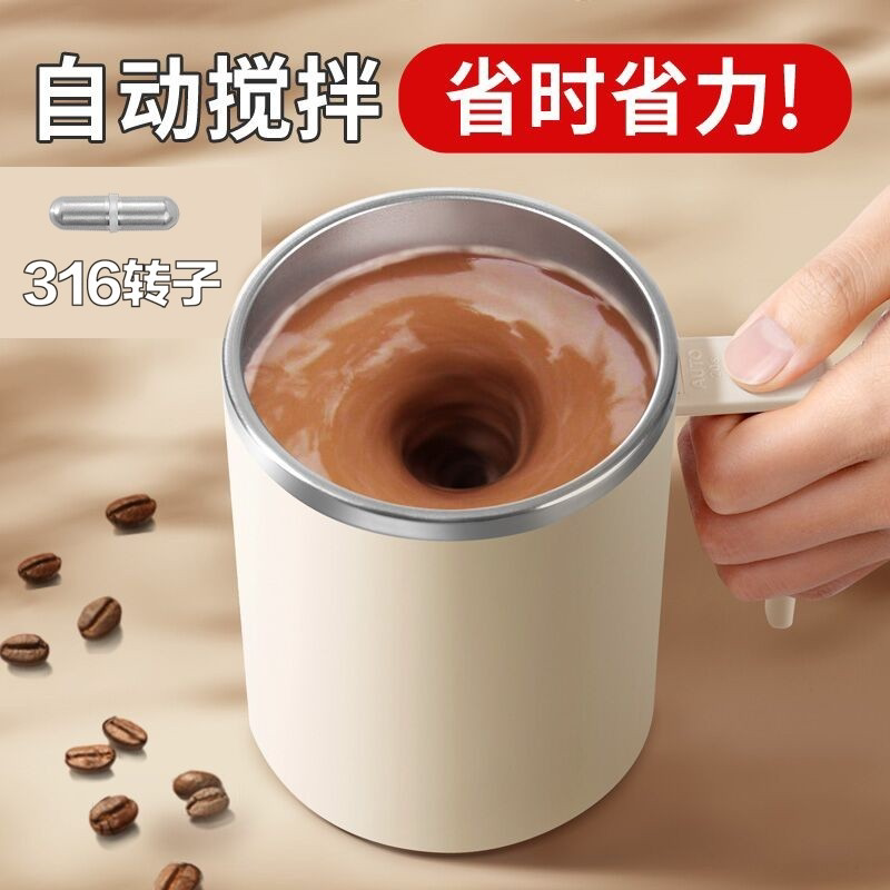 全自动搅拌杯省时省力图片
