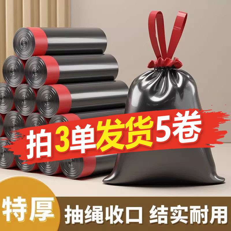 抽绳垃圾袋家用手提背心平口加厚大号塑料袋收纳袋,家庭/个人清洁工具,家用垃圾袋,淘宝优惠券,粉丝福利购,淘宝优惠卷