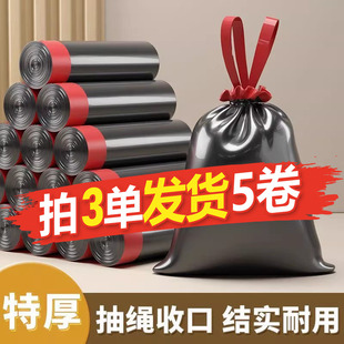 抽绳垃圾袋家用手提背心平口加厚大号塑料袋收纳袋