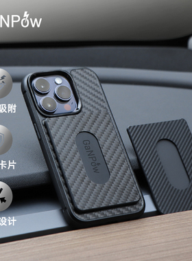 GanPoW真碳纤维磁吸卡包适用iPhone17/1615系列手机背夹磁吸卡套苹果MagSafe卡包凯夫拉磁吸卡包