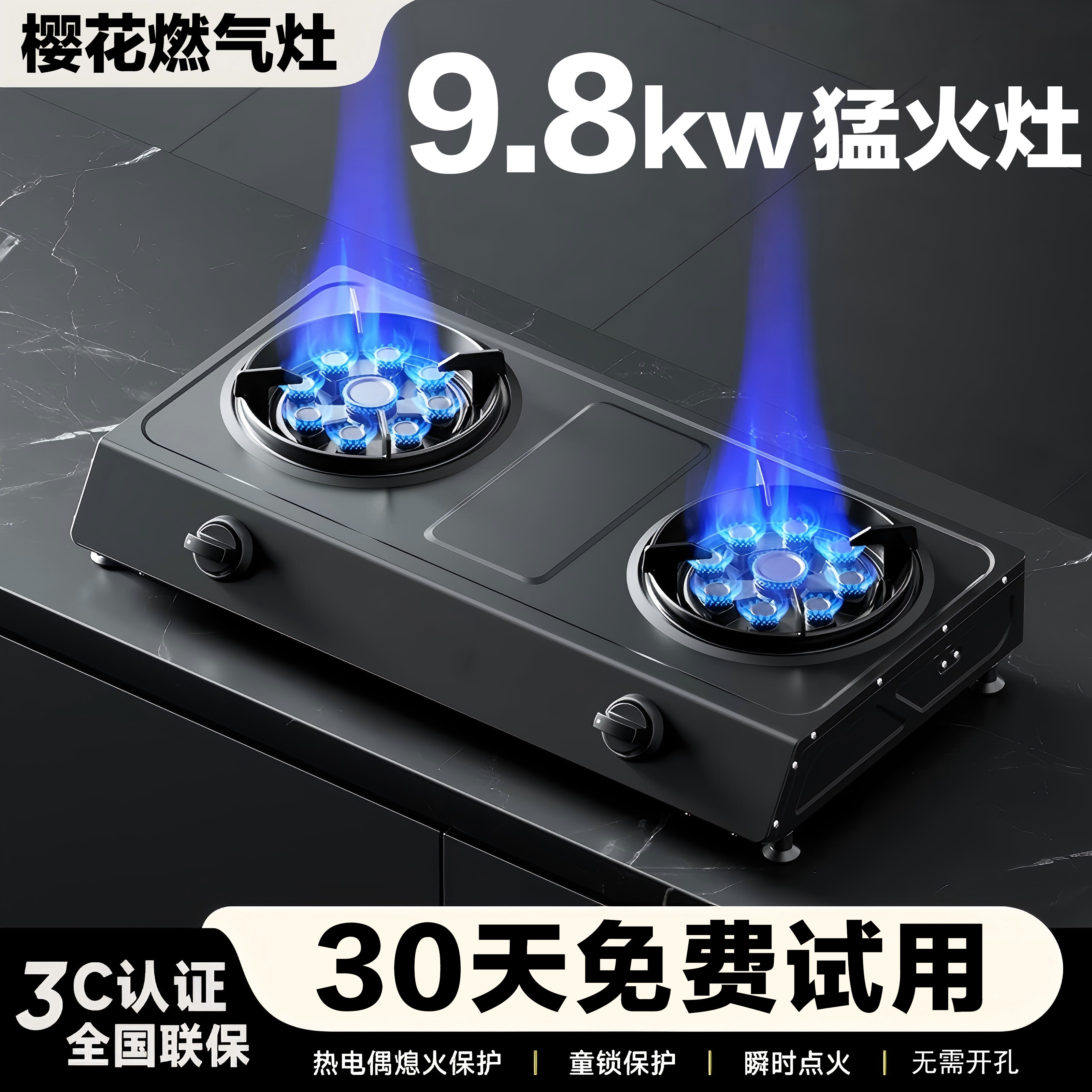 樱花燃气灶双灶家用台式不锈钢天然气液化气租房老式猛火煤气灶具
