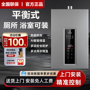 零冷水煤气热水器洗澡 樱花燃气热水器家用天然气液化气强排平衡式