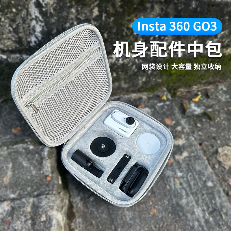 适用于Insta360 GO 3小号收纳包便携迷你收纳盒go3拇指运动相机配件收纳包insta360go3配件包