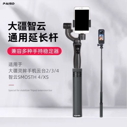 适用于大疆OSMO POCKET 3延长杆三脚架配件口袋灵眸1/4转接头手持GOPRO9/8/7多功能拓展扩展组件pocket2配件