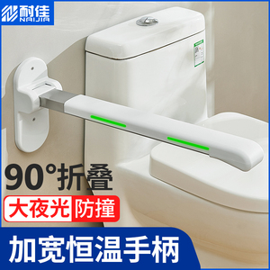 卫生间无障碍马桶扶手栏杆老人安全防滑厕所残疾人助力架坐便拉手