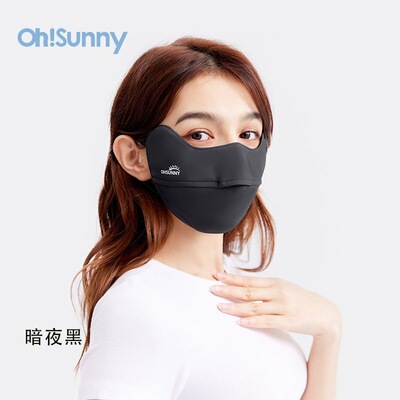 ohsunny官方防晒口罩透气