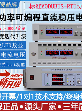 古斯特电源大功率高压400V500V600V800V5A可编程直流稳压电源可调