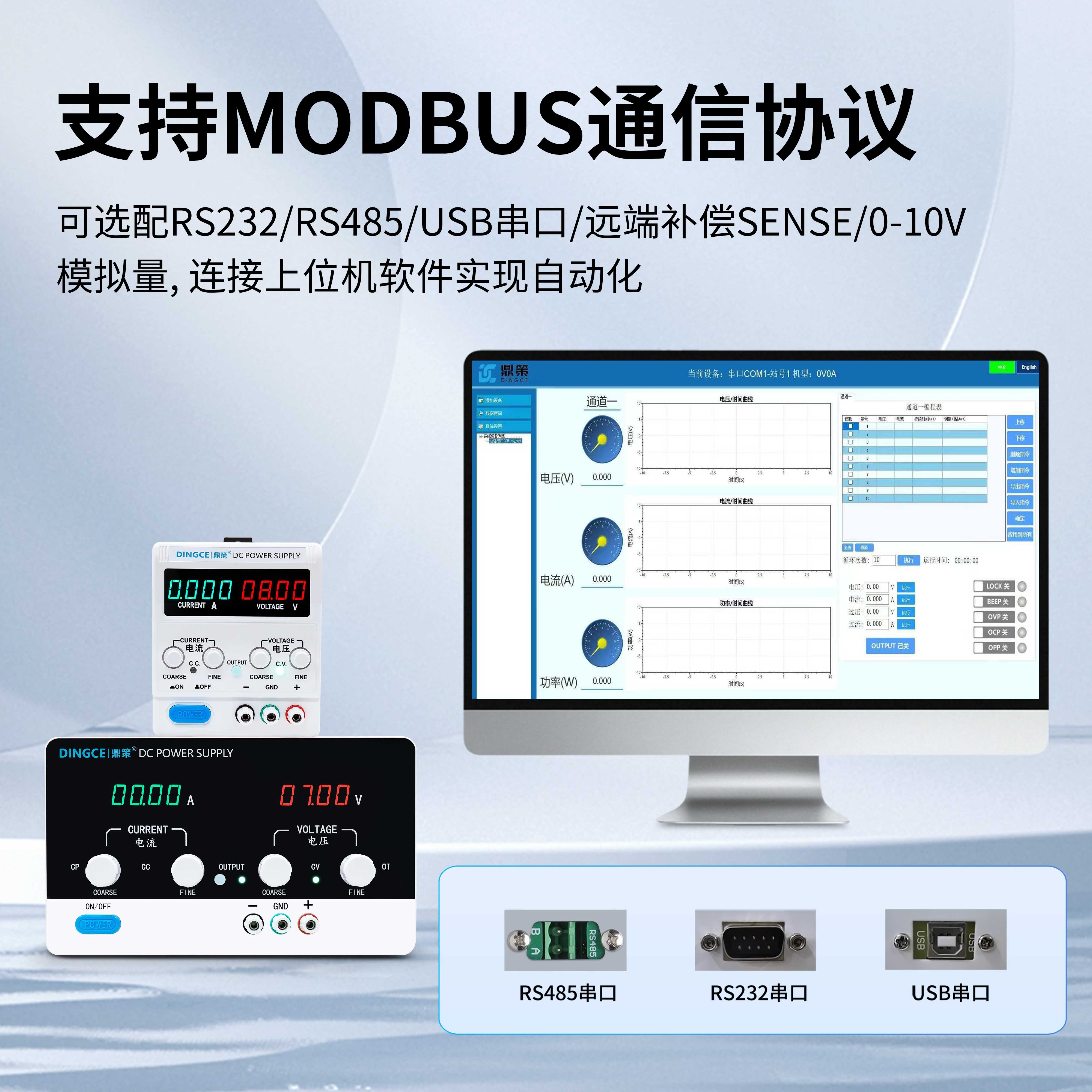 鼎策数显可调直流稳压电源程控可编程30V60V5A笔记本手机维修专用
