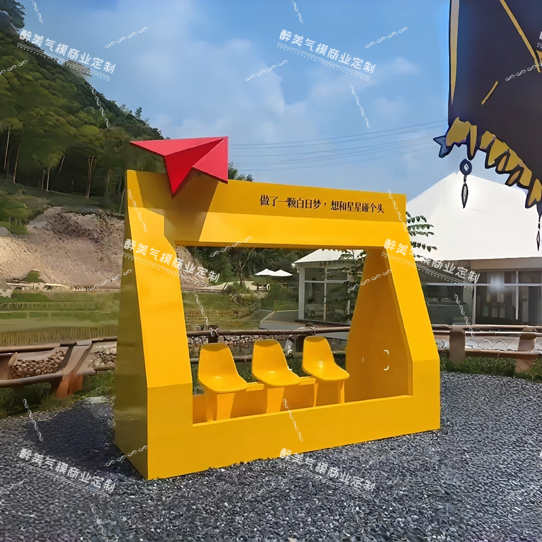 多巴胺白日梦座椅美陈装置打卡休息座椅景区文旅造景营地拍照道具