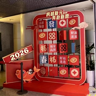 2026马年翻板互动装置拍照合影打卡区元旦新年商场街区景点装饰
