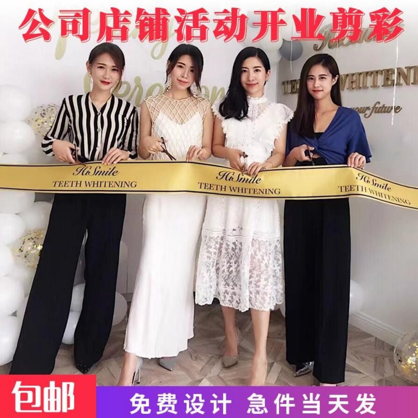 店铺开业剪彩彩带定制文字logo图片
