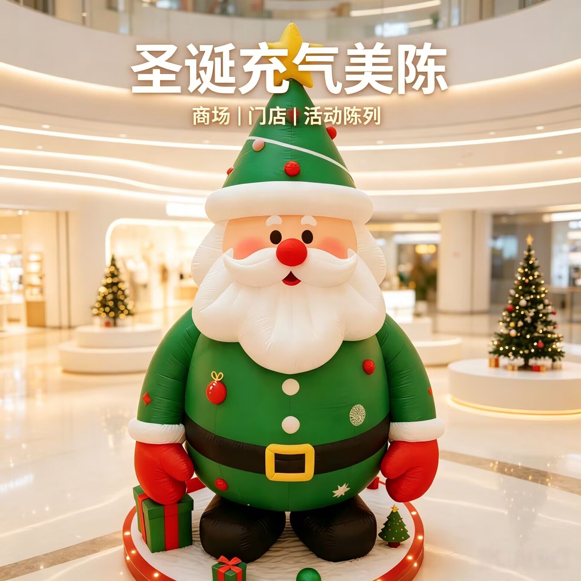 2026圣诞节圣诞老人树铃铛气模商场酒店DP点布置美陈景区打卡装置