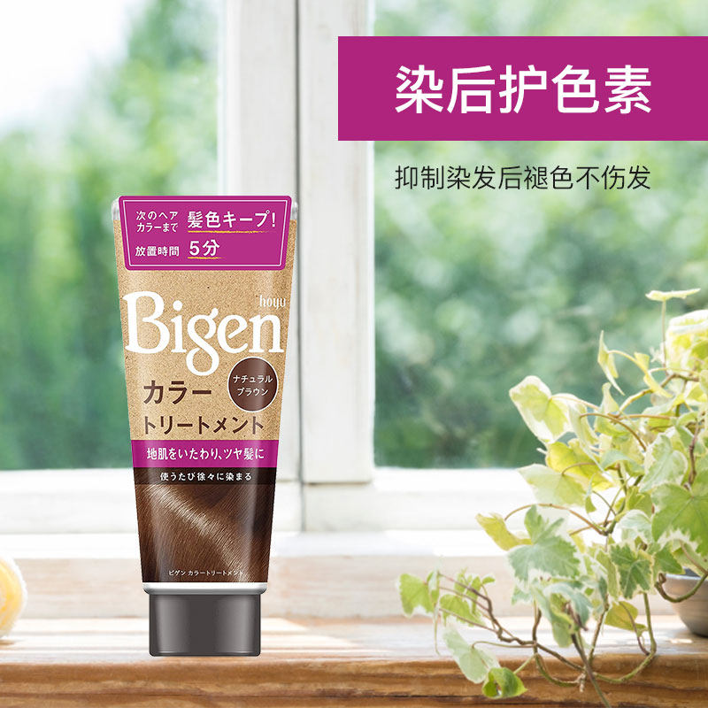 日本HOYU美源植物白发染发剂后用护色发膜固色烫染锁色去黄防褪色