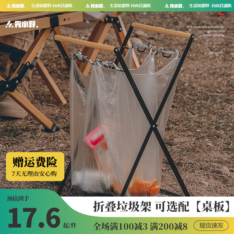 户外露营折叠垃圾架支架铁艺收纳垃圾袋分类铁架垃圾桶架子高颜值图片