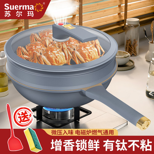 苏尔玛不粘锅家用炒锅有钛平底锅