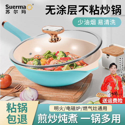 苏尔玛陶瓷釉32cm炒锅