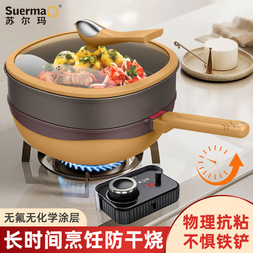 苏尔玛钛极陶瓷不粘锅智能关火锅