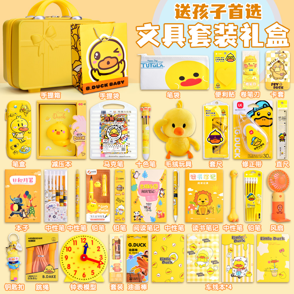 小学生生日礼物儿童伴手礼文具