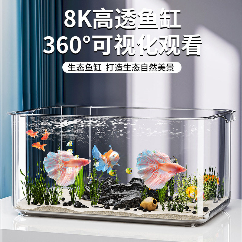 水族箱透明亚克力仿玻璃盒金鱼缸普通生态缸造景缸办公室桌面鱼缸