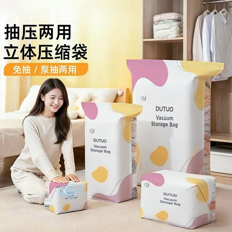 【免抽气】换季家用立体收纳压缩袋衣服棉被特大号真空压缩袋防潮