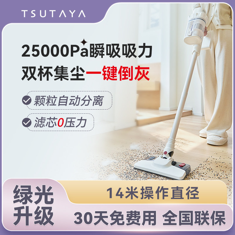 tsutaya有线 线吸尘器家用大吸力手持强力小型吸拖一体猫毛吸尘机