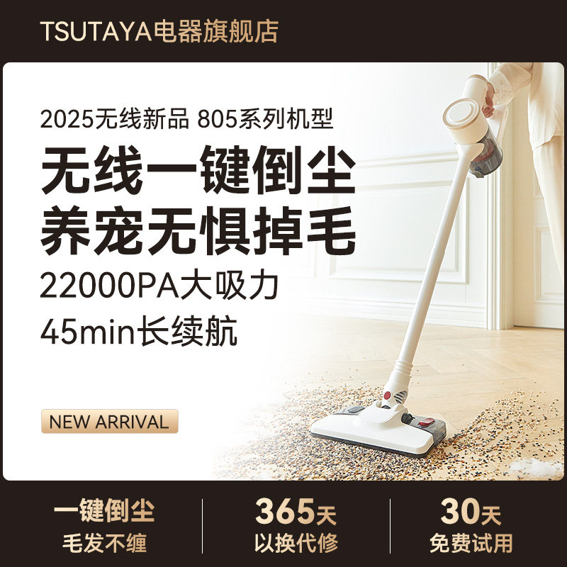 TSUTAYA无线吸尘器家用大吸力强力显尘手持小型吸猫毛吸拖一体机