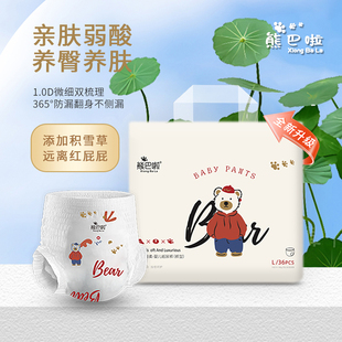 大码 拉拉裤 熊巴啦全包臀大吸量超薄透气弹力腰尿不湿纸尿裤