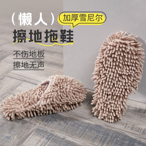 雪尼尔懒人擦地拖鞋静音鞋套