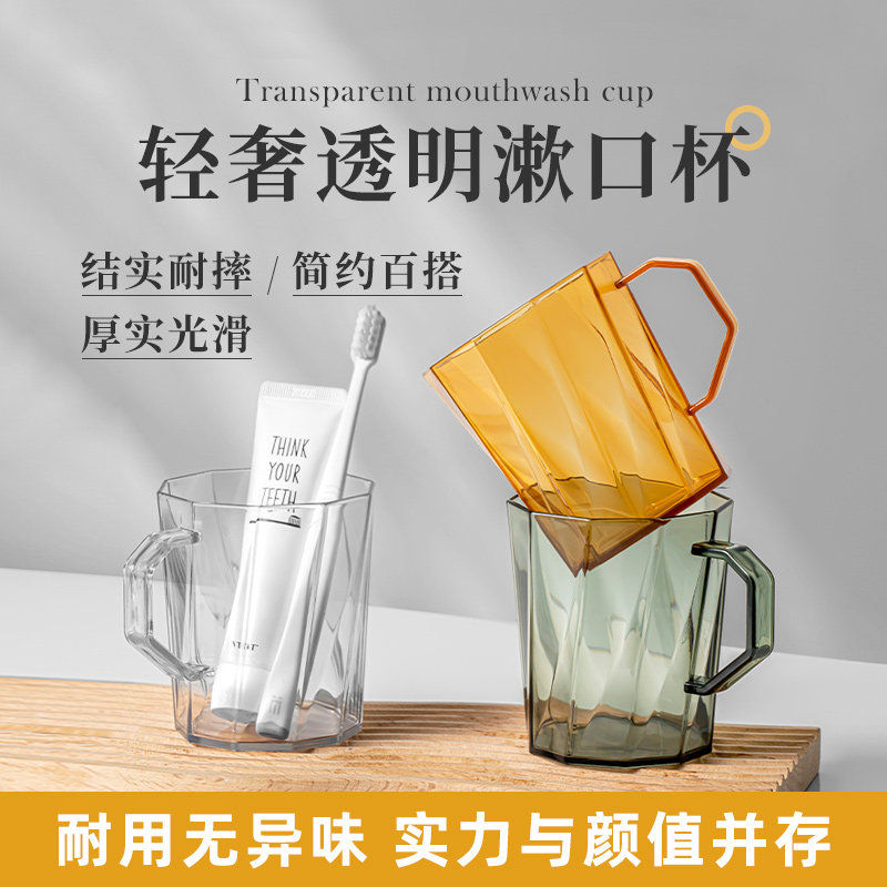 漱口杯家用高档情侣刷牙杯子图片