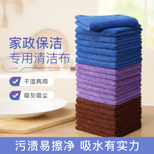 保洁家政专用抹布吸水不掉毛家用拖地搞卫生擦玻璃加厚清洁毛巾