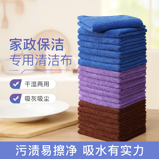 保洁家政专用抹布吸水不掉毛家用拖地搞卫生擦玻璃加厚清洁毛巾