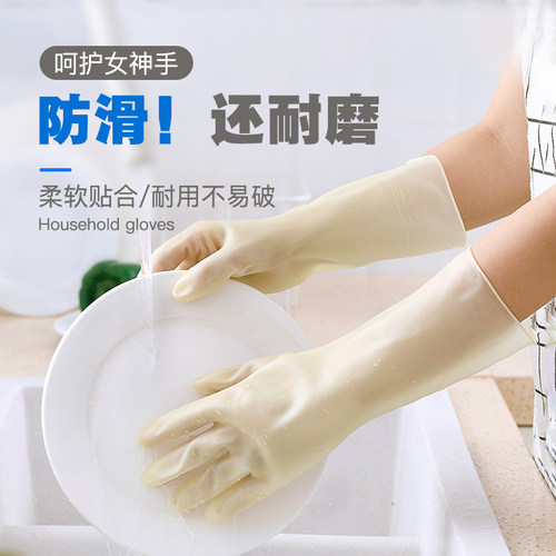 清洁手套厨房洗碗加厚耐用