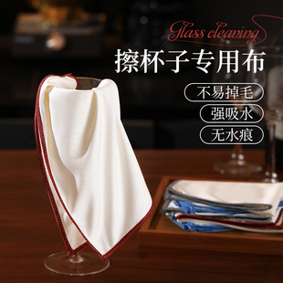 酒店擦杯子专用抹布餐具玻璃红酒杯碗打干布吸水无痕不掉毛口布