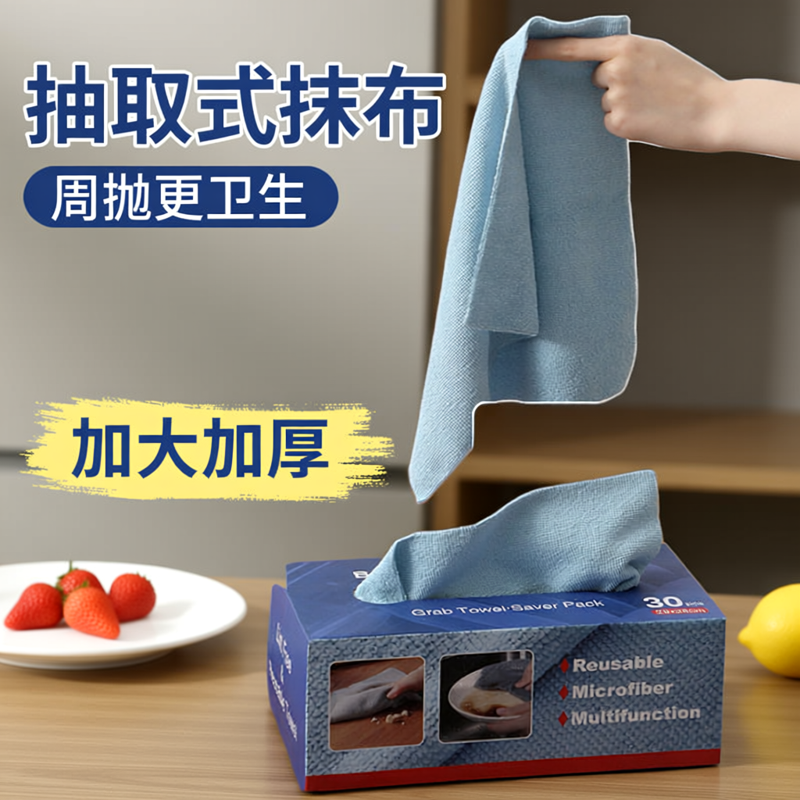 一次性懒人抹布加大加厚厨房洗碗布周抛抽取式清洁百洁布干湿两用