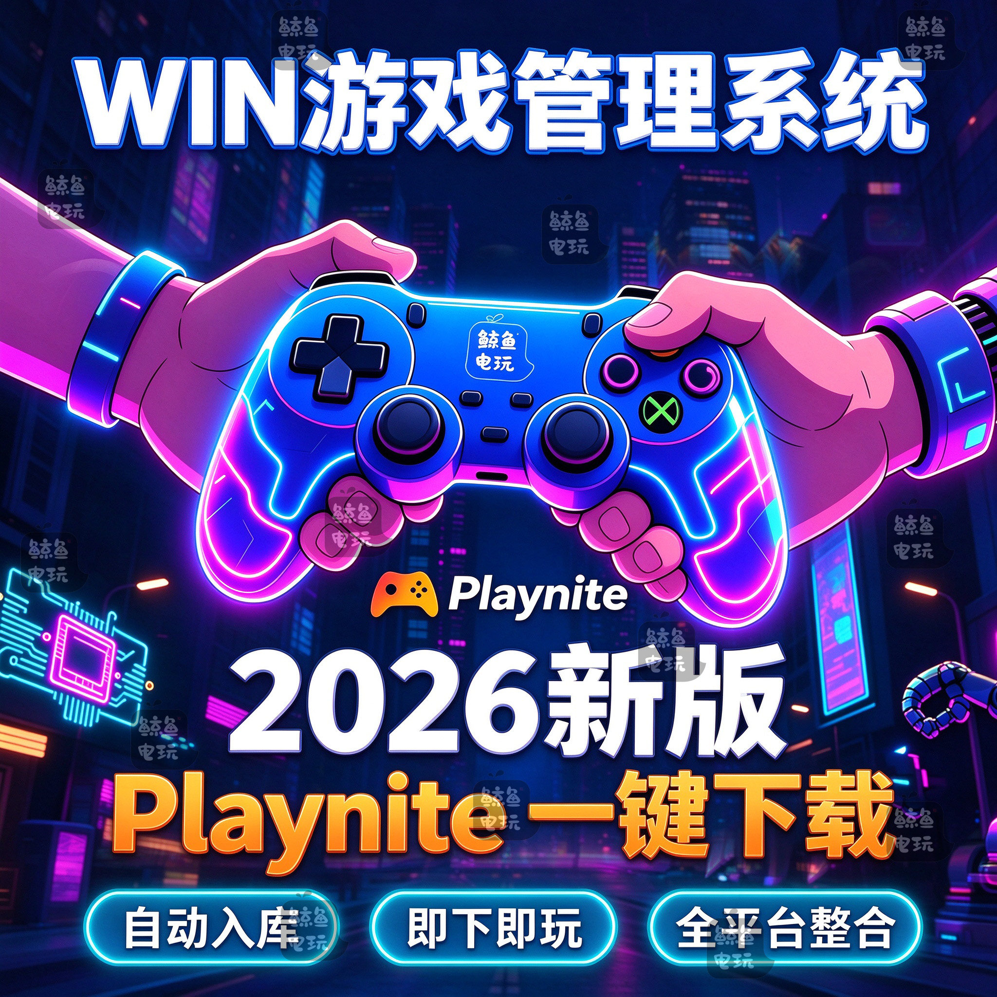 WIN游戏管理系统Playnite 前端插件 街机单机模拟器自动一键下载