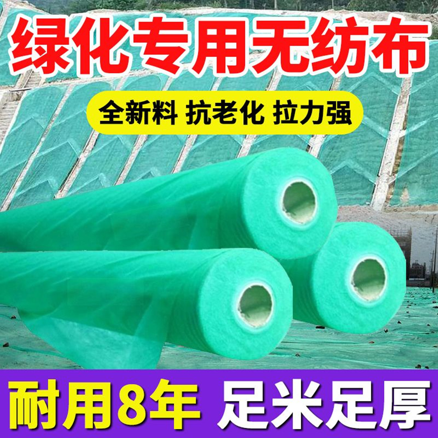 种草保湿无纺布盖土用边坡防护覆盖膜绿色透气膜覆盖绿化网盖草种