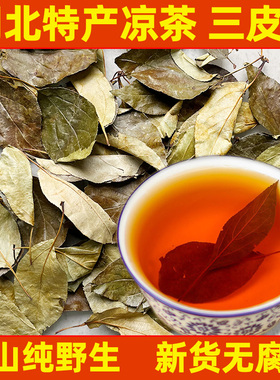 湖北特产三皮罐茶叶2025年新茶湖北凉茶海棠叶大碗茶一皮罐大叶茶