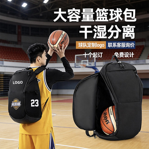大容量篮球训练双肩背包干湿分离