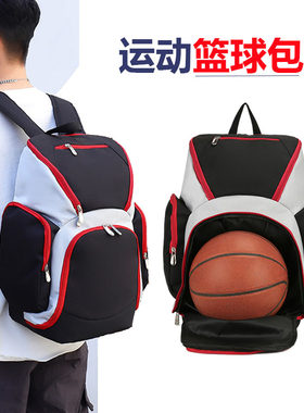 篮球足球双肩包独立鞋仓可定制