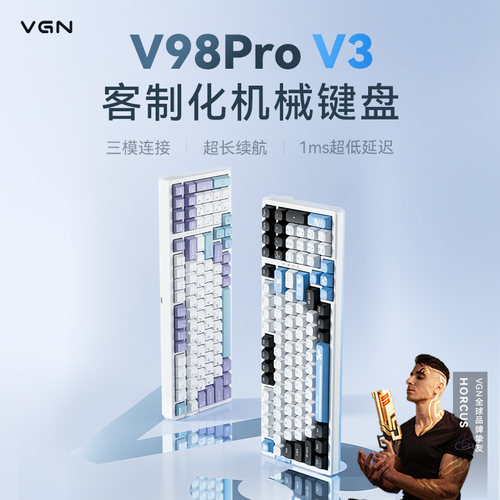 VGNV98proV3机械键盘游戏办公