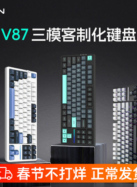 VGN V87三模无线蓝牙客制化RGB电竞游戏专用机械键盘麻将音