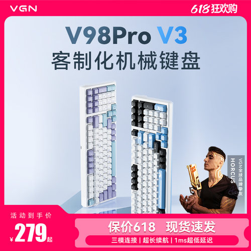 VGNV98proV3机械键盘游戏办公