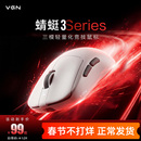 VGN 蜻蜓3大师版无线轻量化三模长续航电竞游戏鼠标无畏契约打瓦