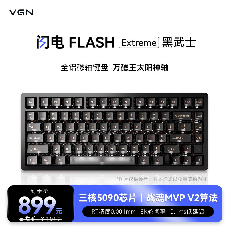 thumbnail for VGN Lightning Magnetic Switch Keyboard 75 E-sports Customized Gasket Aluminum Tuo Hot Swappable RT0 for E-sports Games