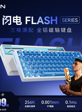VGN闪电磁轴键盘75电竞客制化Gasket铝坨坨热插拔电竞游戏专用RT0