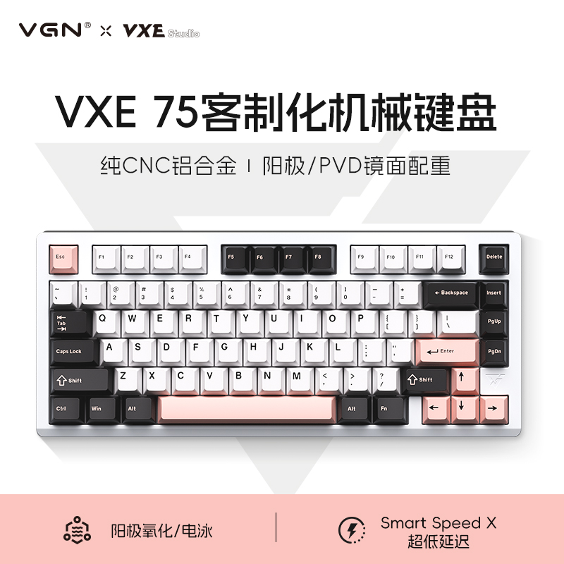 VGN VXE75游戏动力客制化机械键盘75%铝坨坨gasket结构热插拔无线属于什么档次？