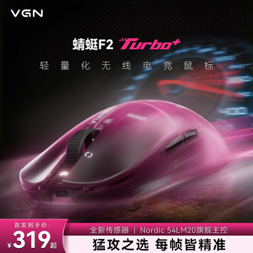 【威风的龙】VGN蜻蜓F2无线鼠标